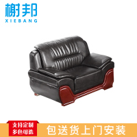 榭邦 办公家具 优质沙发 单人沙发 9