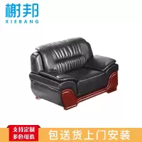 榭邦 办公家具 优质沙发 单人沙发 9