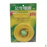 公牛 BULL GN-C1，10米 耐摔延长线，10A 250V,0.75MM2 10米 2只