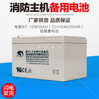 消防主机备用电池 BT-12M7.0AT(12V7.0Ah/20HR