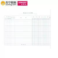 金得利(KINARY) 华夏16K现金日记账(不含帐皮)