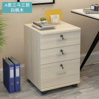 [晋美升] 活动柜 移动柜 办公柜矮柜 带锁抽屉储物柜 桌下小柜子 三斗三锁白枫木色