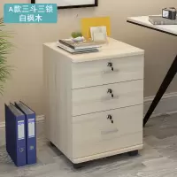 [晋美升] 活动柜 移动柜 办公柜矮柜 带锁抽屉储物柜 桌下小柜子 三斗三锁白枫木色