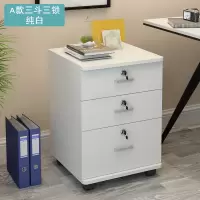 [晋美升] 活动柜 移动柜 办公柜矮柜 带锁抽屉储物柜 桌下小柜子 三斗三锁白色