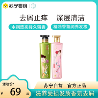 百雀羚三生花精油香氛去屑止痒洗发水500ml+沐浴露500ml