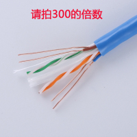 超六类网线1米HQ-13195（300米起订）