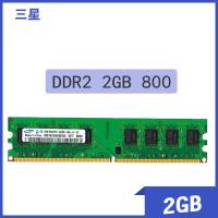 三星2GB 2Rx8 PC2-6400U台式机内存条 (DDR2 800MHZ)