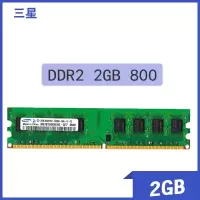 三星2GB 2Rx8 PC2-6400U台式机内存条 (DDR2 800MHZ)