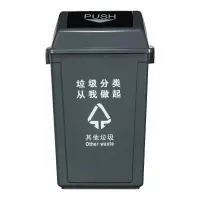 三能 摇盖分类垃圾桶带盖家用翻盖商用垃圾箱户外环卫垃圾桶厨房20L