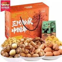 三只松鼠网红坚果组合开心果松子夏威夷果混合装干果仁零食大礼包