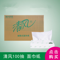 得力(deli)清风办公用纸(20包/箱)