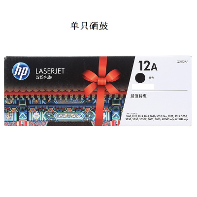 得力(deli)惠普LaserJet Q2612AF硒鼓