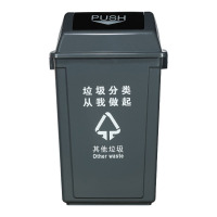 三能 摇盖分类垃圾桶带盖家用翻盖商用垃圾箱户外环卫垃圾桶厨房60L