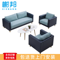 榭邦 办公家具 优质沙发 三人沙发 21