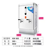 康佳开水器 KW-905