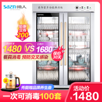 帅人(sazn) 910L不锈钢消毒柜商用立式双门碗柜家用厨房消毒SA-910L-A83