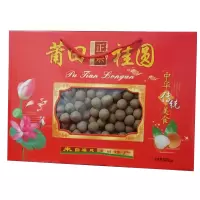 桂圆礼盒装