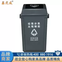 鑫虎威 摇盖分类垃圾桶带盖家用翻盖商用垃圾箱户外环卫垃圾桶厨房30L