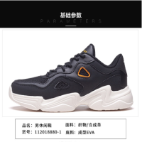 安踏网面运动休闲鞋112018880