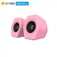 Edifier/漫步者 HECATEG2000蓝牙游戏音箱 无线2.0专业电竞桌面音响 粉色