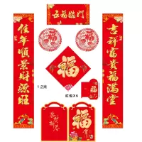 礼包春联-CX20
