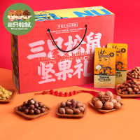 三只松鼠(threesquirrels)坚果礼盒1393G