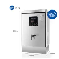 迈玮电热开水器30L