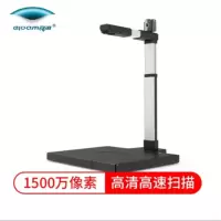 良田(eloam) GD S1282A 高拍仪高速扫描仪 A3A4幅面 自动对焦