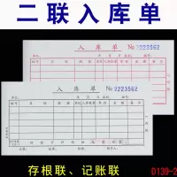 schoolchild办公用品入库单
