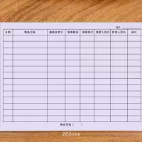 schoolchild办公用品领取单