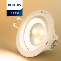飞利浦(Philips)LED射灯7W嵌入式客厅牛眼孔灯可调角度背景筒灯