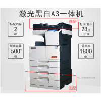 aurora DT 黑白多功能数码复合AD289s B42