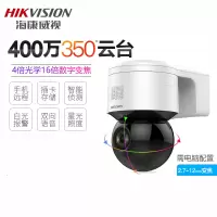 海康威视DS-2DC3A40IW-D变焦室外球机高清夜视网络摄像头400W远程手机监控器语音对讲