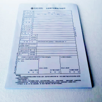 诚信达 变更银行结算账户申请书 三联25份/本 100本装