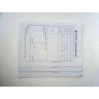 诚信达 撤销银行结算账户申请书 三联25份/本 100本装