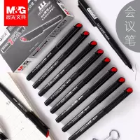 晨光 0.5mm黑色中性笔 碳素纤维头签字笔 会议笔水笔 12支/盒MG2180