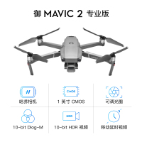 大疆(DJI)御mavic2 pro专业版无人机可折叠航拍选配带 Mavic2专业版+配件包+随心换