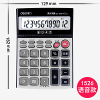 得力 计算器dl-1526带语音计算机 单个装 1526