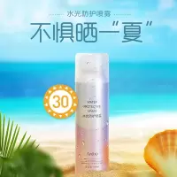 艾优APIYOO 防护喷雾防水防汗防晒霜隔离液 水光防护喷雾