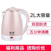 厨之慧2L电水壶ZX-200B6一年包换(团购)