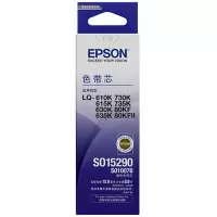 爱普生(EPSON) LQ-630K 色带架/框 原装色带S015290碳带单个装-(个)