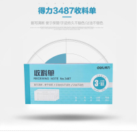 得力 (deli) 3487 三联收料单财务单据无碳复写收款收据176*83mm 10本/包 单包价格