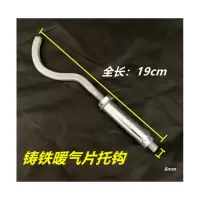 暖气片托钩 60