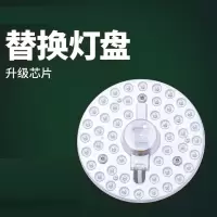 LED灯圆盘吸顶灯