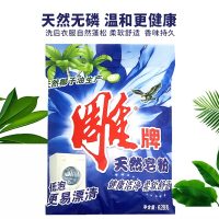 雕牌天然皂粉(家装)628g