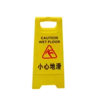 警示牌（小心地滑 正在维修）