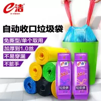 e洁 中号自动收口垃圾袋100个/卷 蓝 DT105060-100