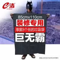 e洁 建筑垃圾袋 厚8丝 2只/卷 全新HDPE8085110-2