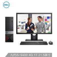 商用办公 i3-8100 4GB DDR4 1TB 7200RPM 台式电脑 一台装