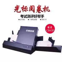 朗科企业定制 创博光标 阅读机(阅卷)CB43P